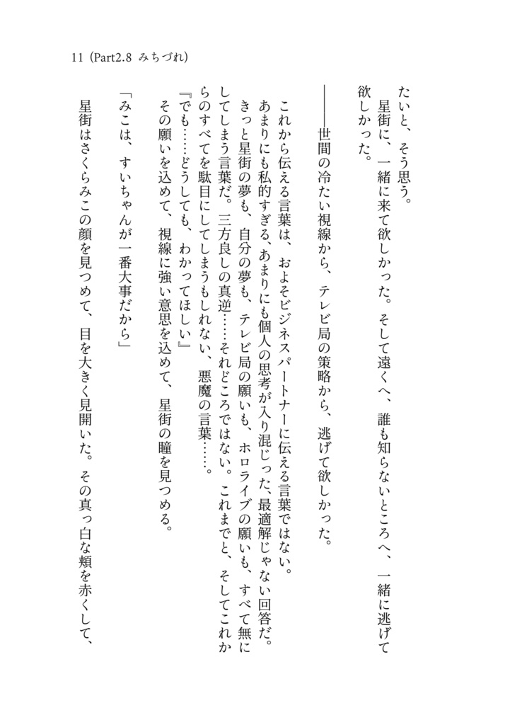 【C107新刊】ビジネス駆け落ちして幸せになるみこめっと