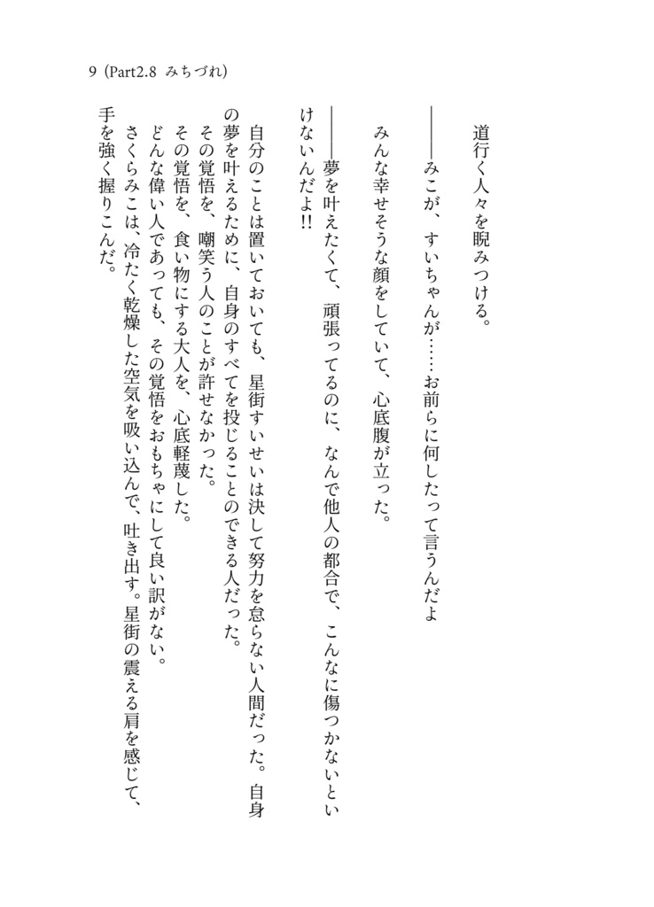 【C107新刊】ビジネス駆け落ちして幸せになるみこめっと