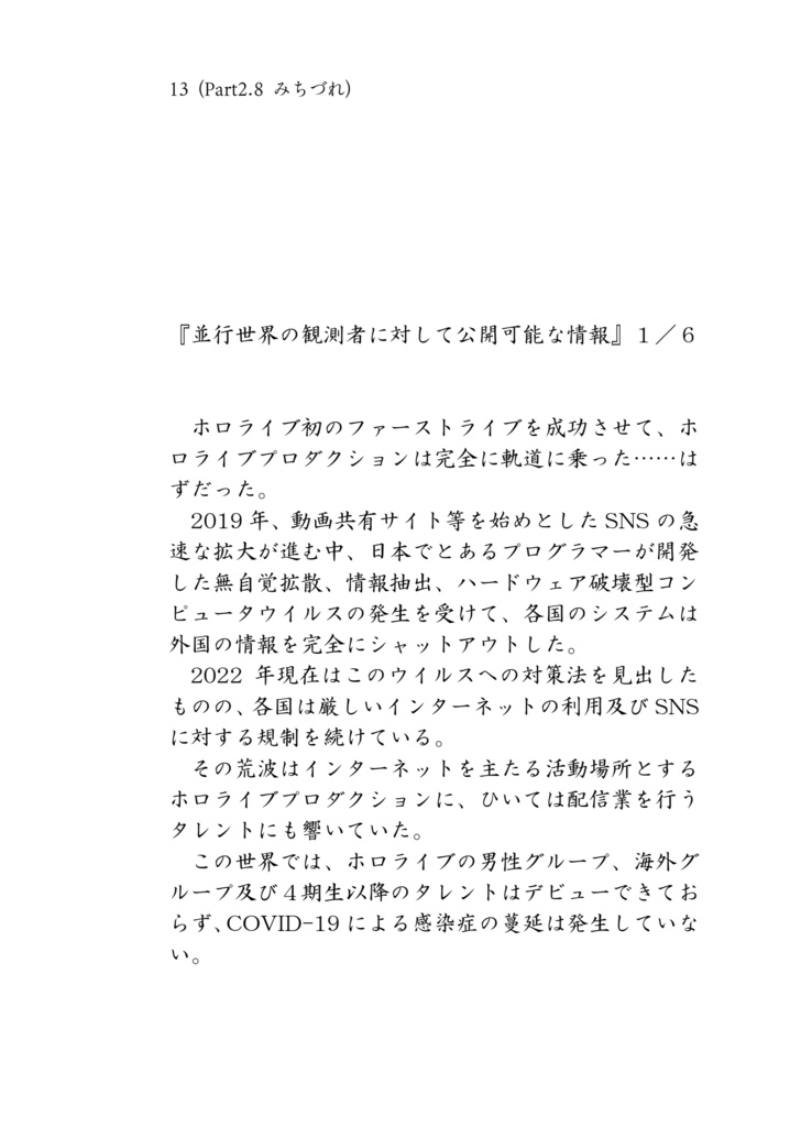 【C107新刊】ビジネス駆け落ちして幸せになるみこめっと