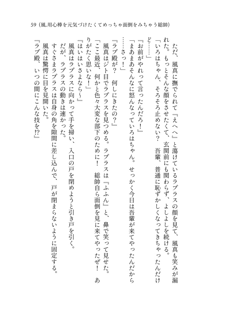 予約受付中_(ホロクル11th新刊)【ホロライブガールズラブコメ短編集】花鳥風月