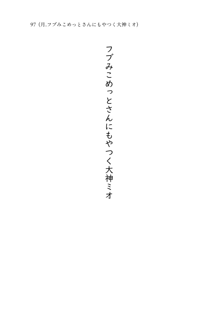 予約受付中_(ホロクル11th新刊)【ホロライブガールズラブコメ短編集】花鳥風月