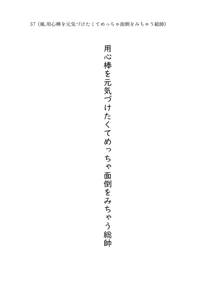 予約受付中_(ホロクル11th新刊)【ホロライブガールズラブコメ短編集】花鳥風月