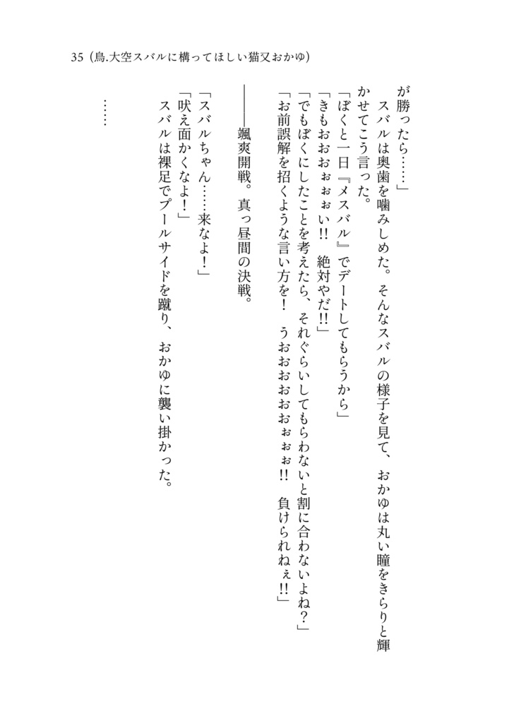 予約受付中_(ホロクル11th新刊)【ホロライブガールズラブコメ短編集】花鳥風月