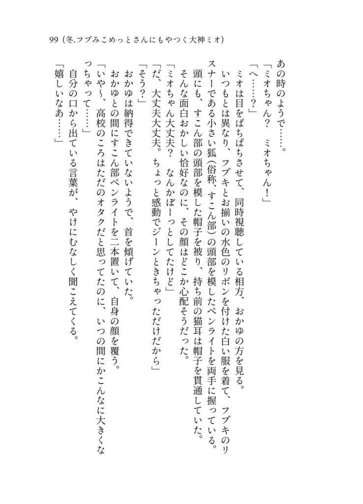 予約受付中_(ホロクル11th新刊)【ホロライブガールズラブコメ短編集】花鳥風月