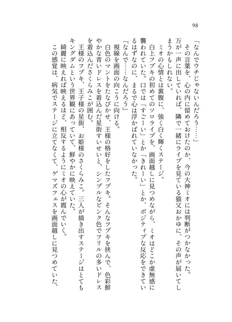 予約受付中_(ホロクル11th新刊)【ホロライブガールズラブコメ短編集】花鳥風月