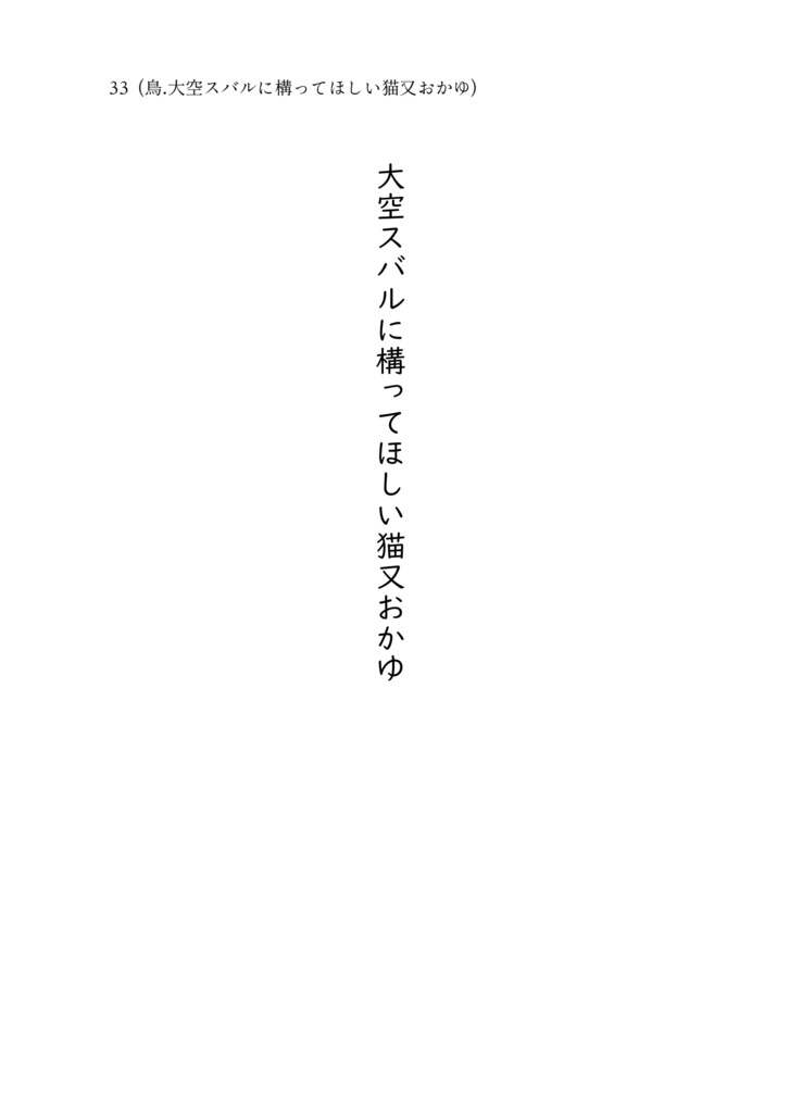 予約受付中_(ホロクル11th新刊)【ホロライブガールズラブコメ短編集】花鳥風月