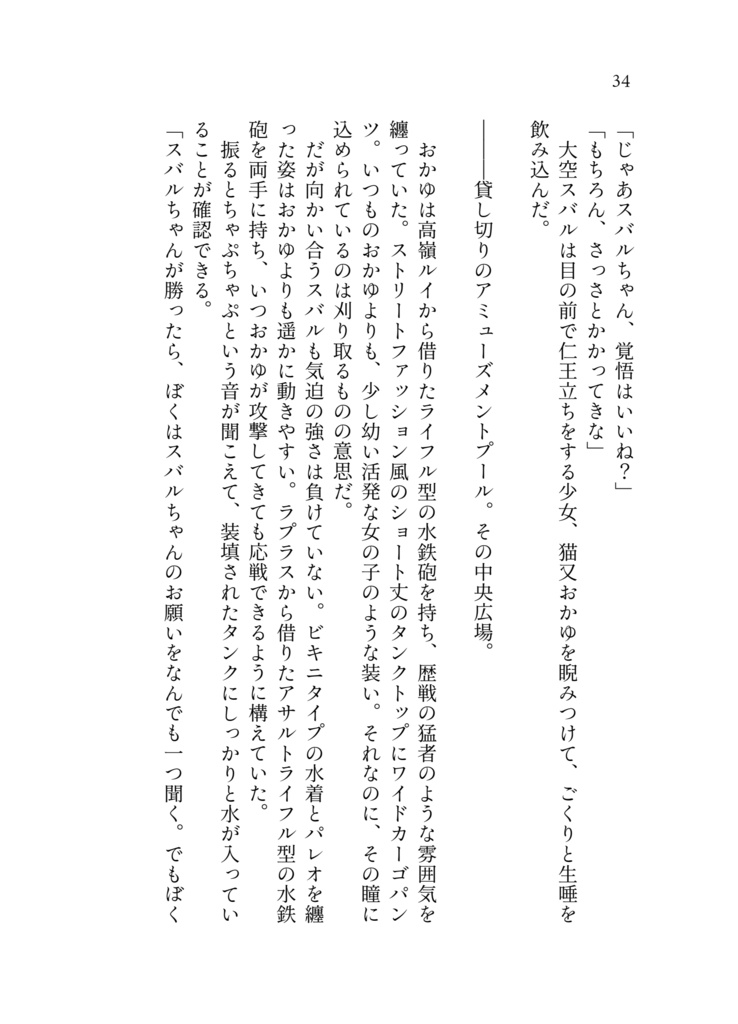 予約受付中_(ホロクル11th新刊)【ホロライブガールズラブコメ短編集】花鳥風月