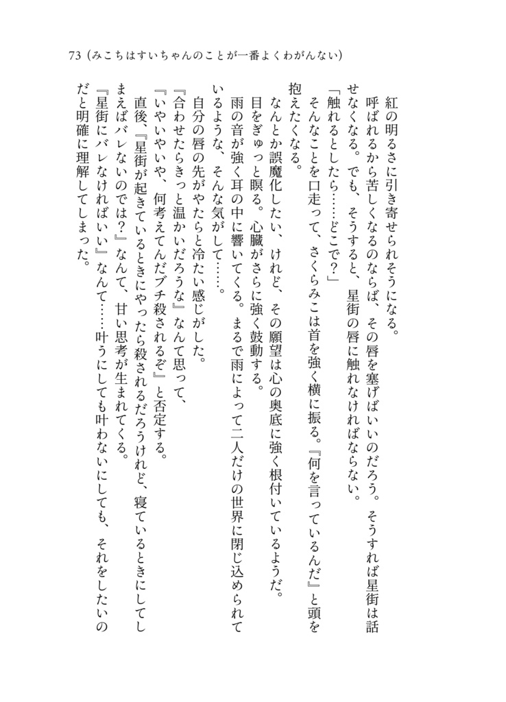 (ホロクル11th新刊)【みこめっとガールズラブコメ短編集】ビジパ大好きみこめっつ