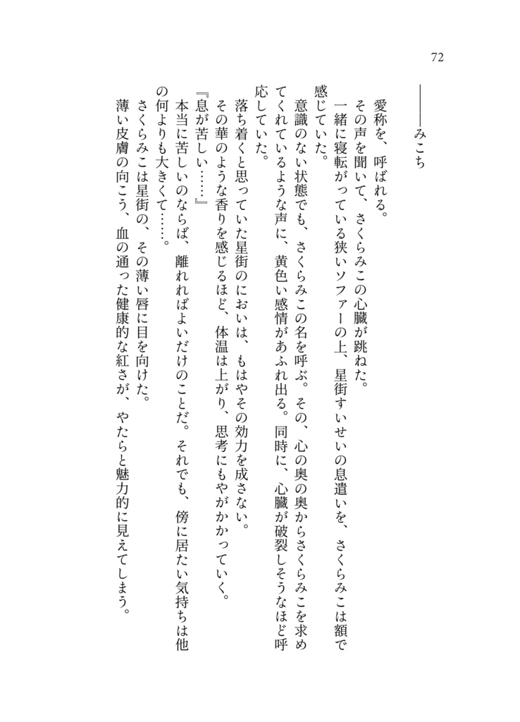 (ホロクル11th新刊)【みこめっとガールズラブコメ短編集】ビジパ大好きみこめっつ