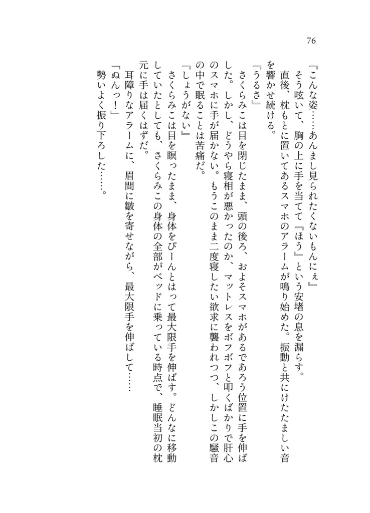 (ホロクル11th新刊)【みこめっとガールズラブコメ短編集】ビジパ大好きみこめっつ