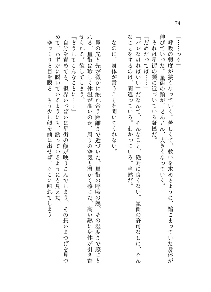 (ホロクル11th新刊)【みこめっとガールズラブコメ短編集】ビジパ大好きみこめっつ