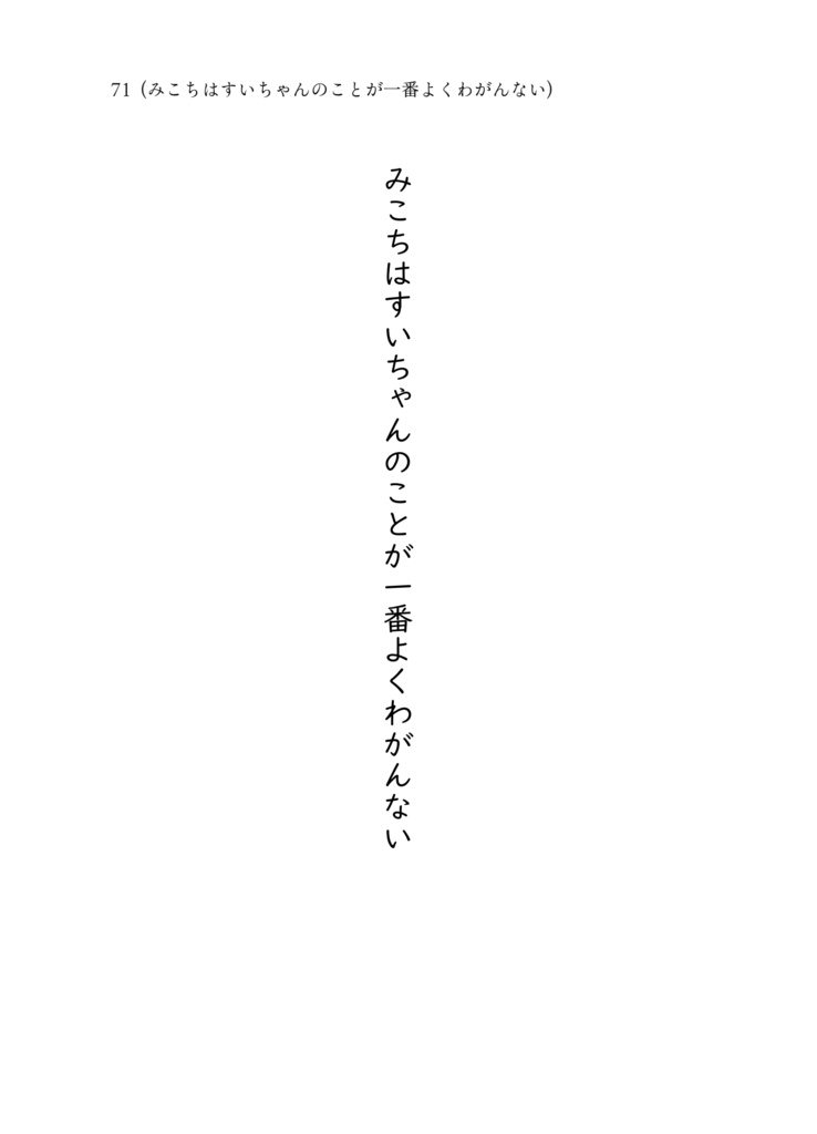 (ホロクル11th新刊)【みこめっとガールズラブコメ短編集】ビジパ大好きみこめっつ