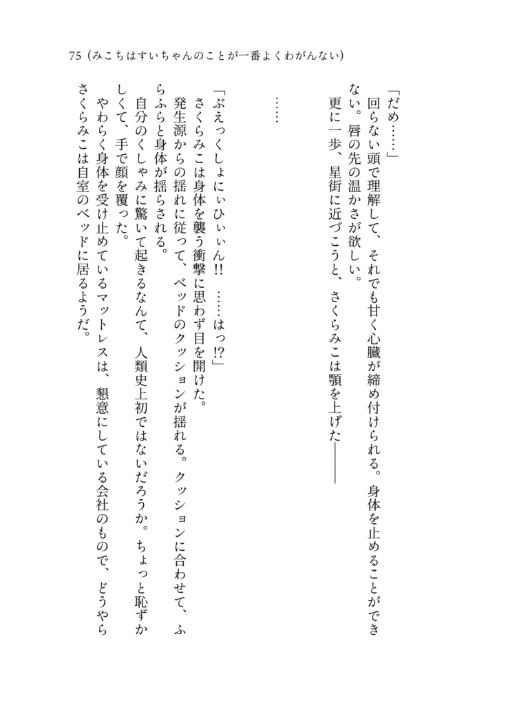 (ホロクル11th新刊)【みこめっとガールズラブコメ短編集】ビジパ大好きみこめっつ