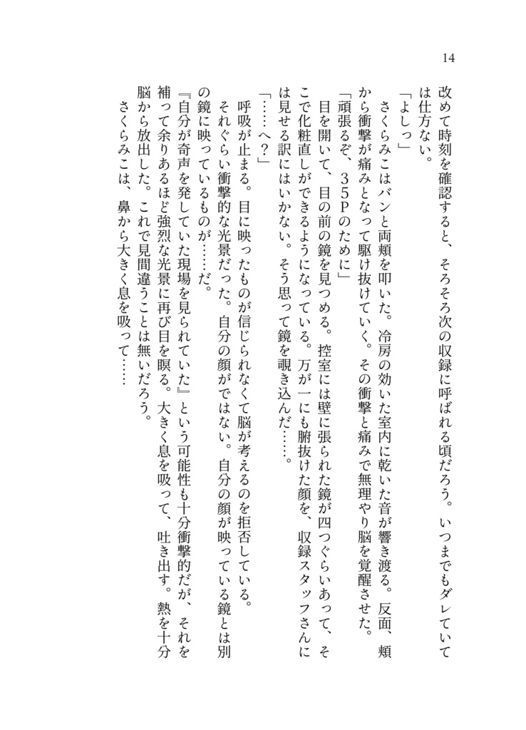 すいちゃんはみこのなんですケードっ!