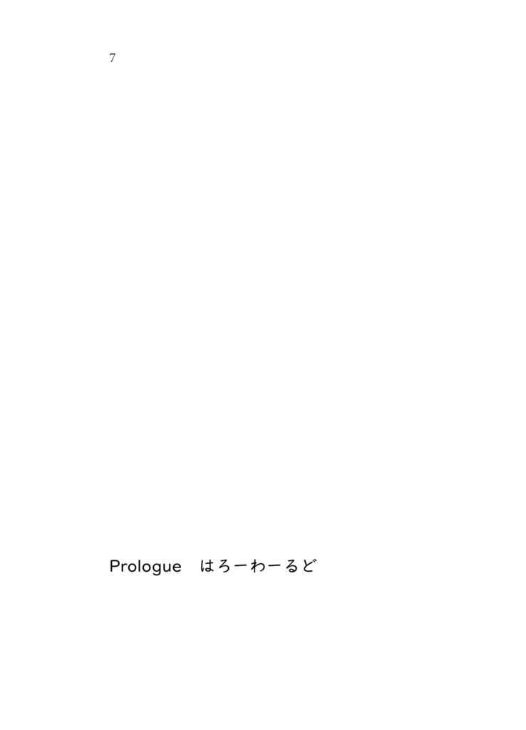 すいちゃんはみこのなんですケードっ!