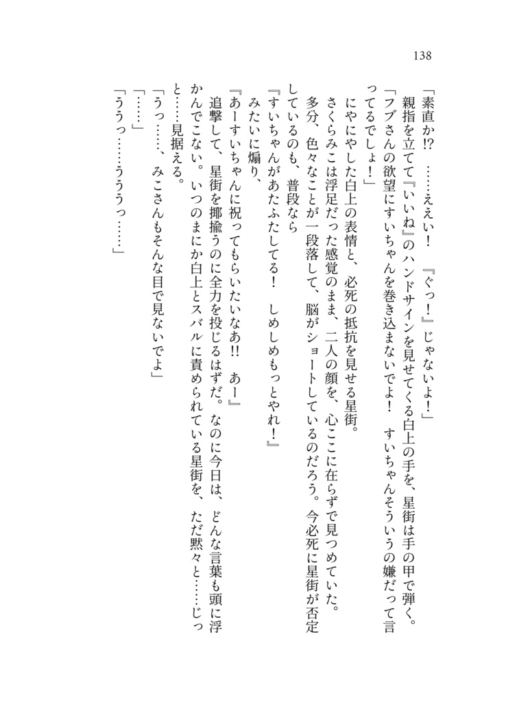 (予約受付中)【ホロクル12th新刊】【みこめっとラブコメ短編集】すいちゃん、みこちゃんのこと甘やかしすぎ!