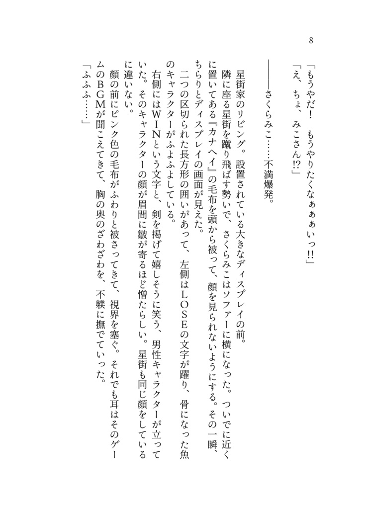 (予約受付中)【ホロクル12th新刊】【みこめっとラブコメ短編集】すいちゃん、みこちゃんのこと甘やかしすぎ!