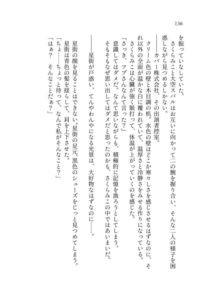 (予約受付中)【ホロクル12th新刊】【みこめっとラブコメ短編集】すいちゃん、みこちゃんのこと甘やかしすぎ!