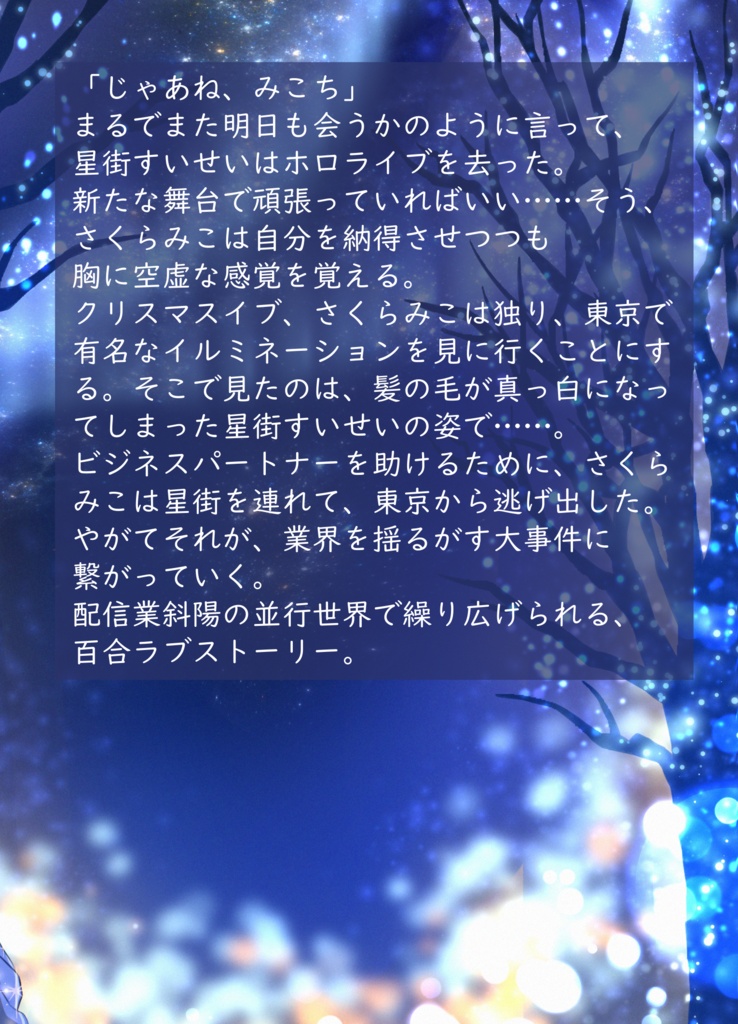 (電子書籍版) ビジネス駆け落ちして幸せになるみこめっと