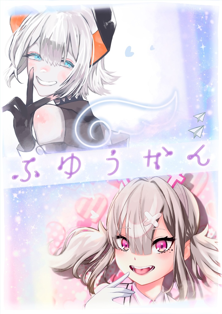 ふゆうかん