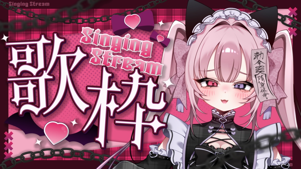 【歌枠用】サムネイル素材 全4色【Vtuber・配信者向け】