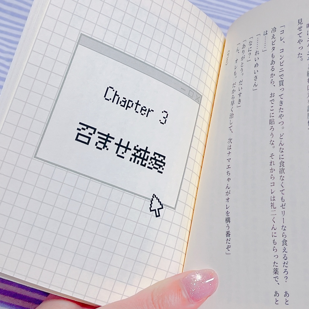 メロすぎてムリ!