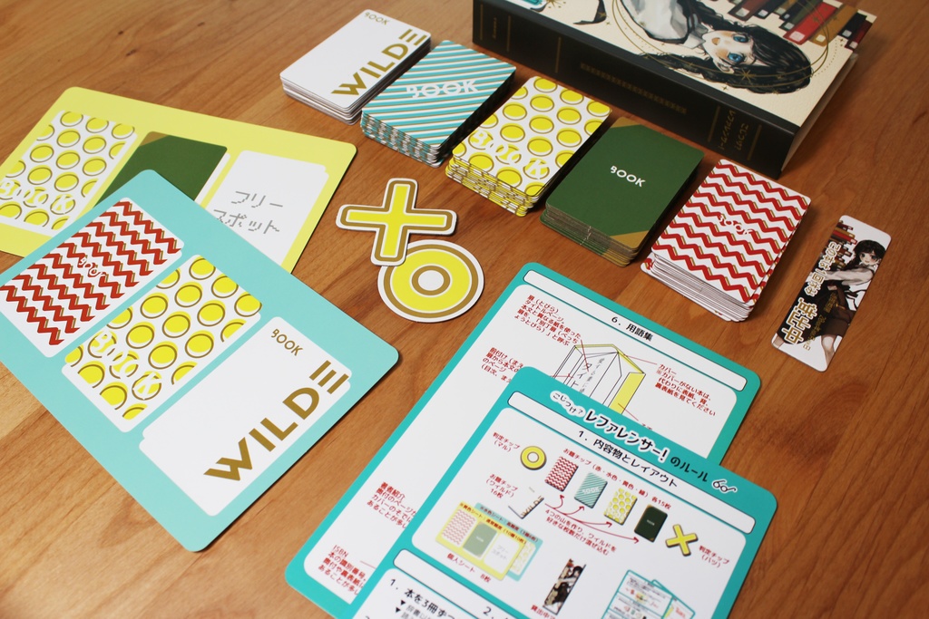 こじつけ?レファレンサー!