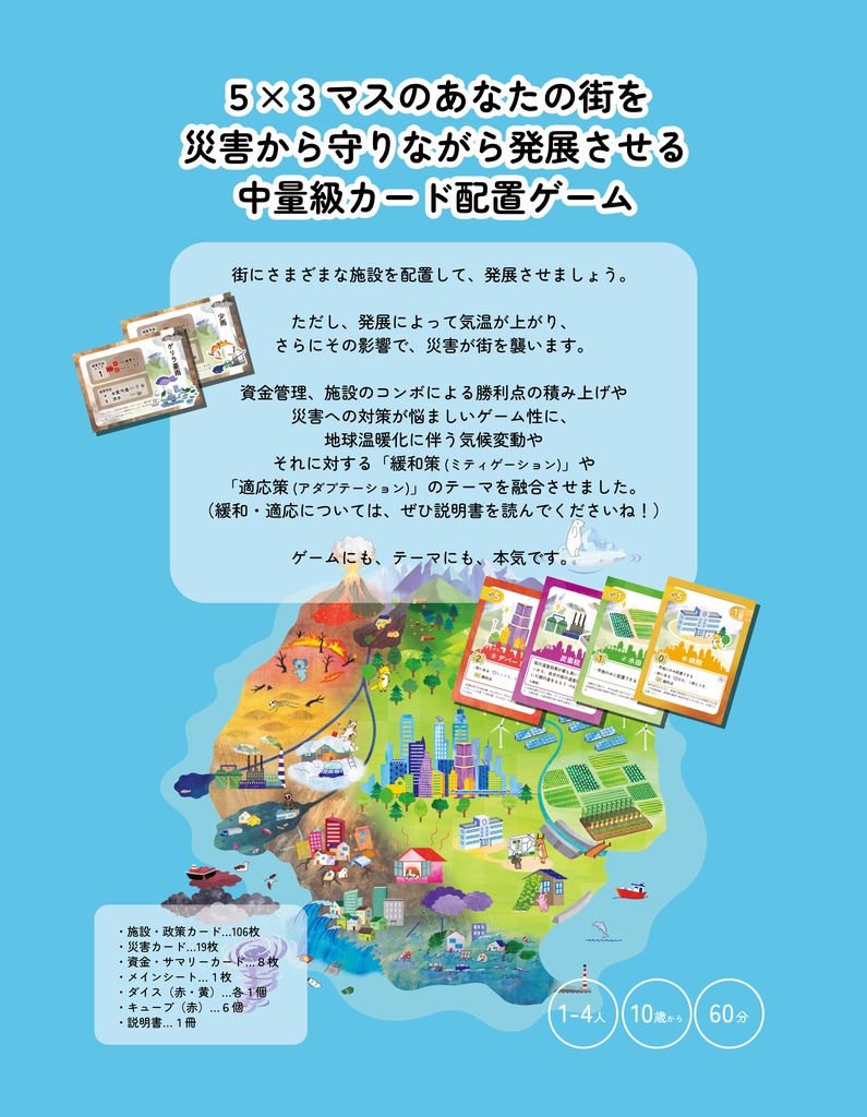 Mitigation&Adaptation