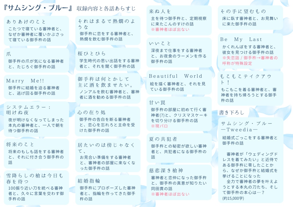 サムシング・ブルー