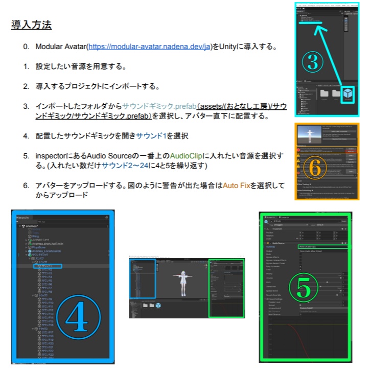 サウンドギミック(おとなし工房)