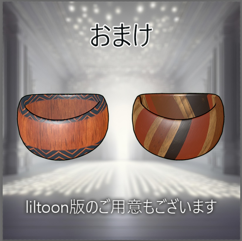 【VRChat向け】WoodRing