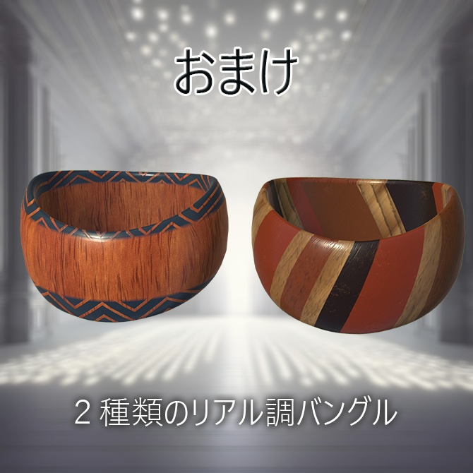 【VRChat向け】WoodRing