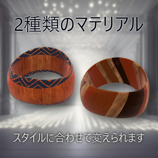 【VRChat向け】WoodRing