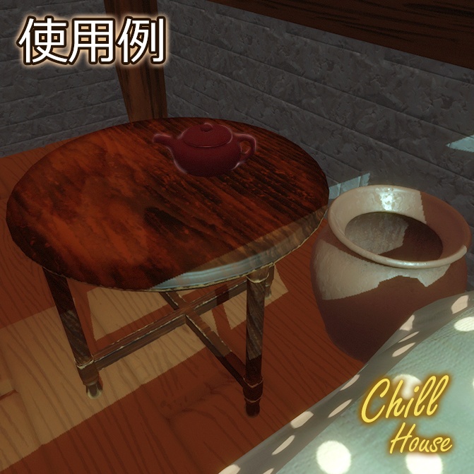 【VRChat】アンティーク風家具【10点セット】