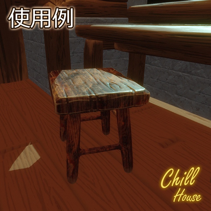【VRChat】アンティーク風家具【10点セット】