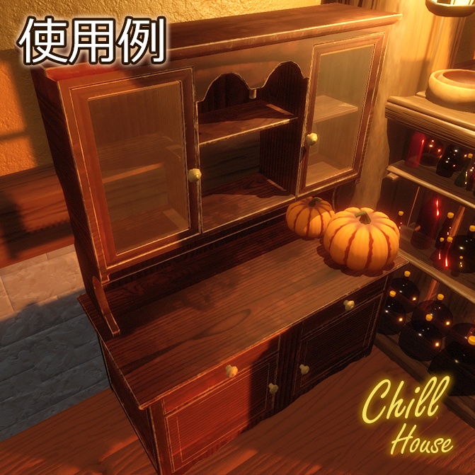 【VRChat】アンティーク風家具【10点セット】