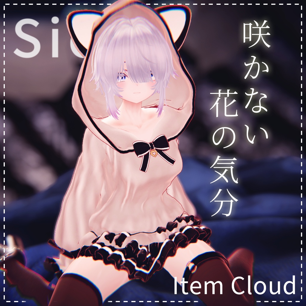 甘毒フーディ(猫耳×フリル)|VRChat衣装|3アバター対応|11色