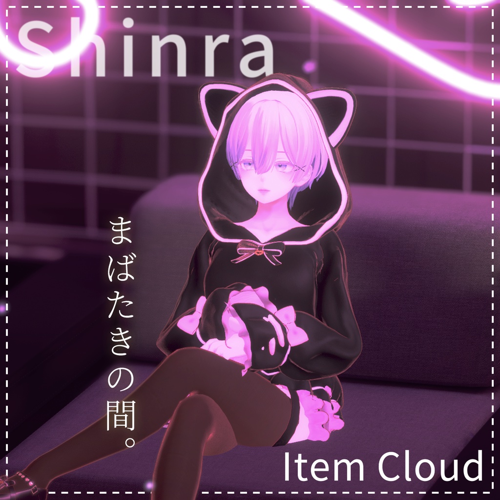 甘毒フーディ(猫耳×フリル)|VRChat衣装|3アバター対応|11色