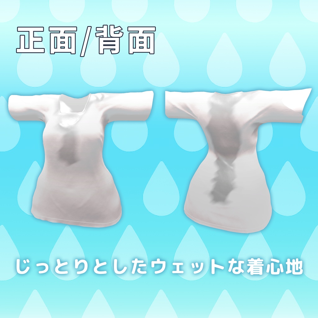 【イチゴちゃん対応】汗かきTシャツ【全5パターン】