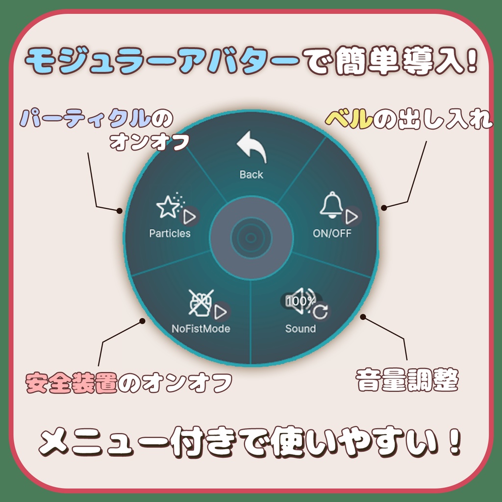 セール中!【MA対応】振ると音とパーティクルが出る!ハンドベルギミック【全9色】