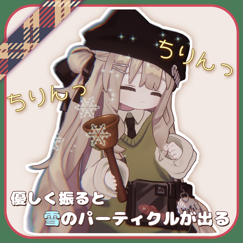 セール中!【MA対応】振ると音とパーティクルが出る!ハンドベルギミック【全9色】