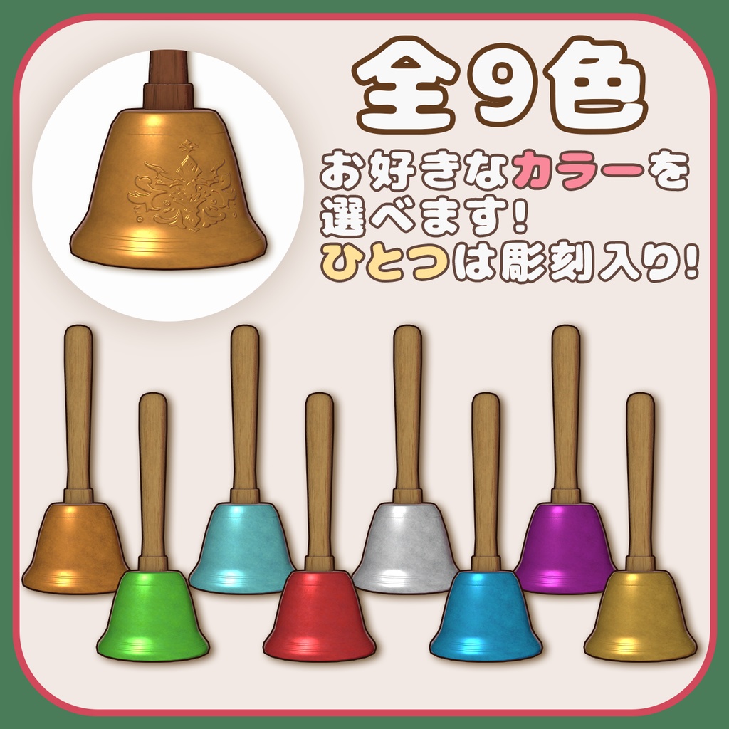 セール中!【MA対応】振ると音とパーティクルが出る!ハンドベルギミック【全9色】