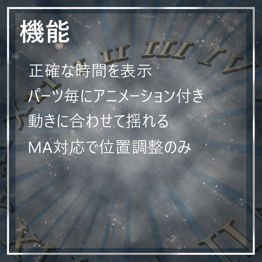 【VRChat】Clock Halo【アクセサリー】