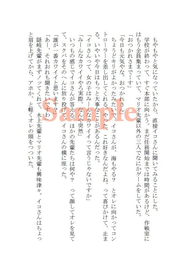 誰にでもカワイイカワイイ言うあの人がわたしにだけ言ってくれない