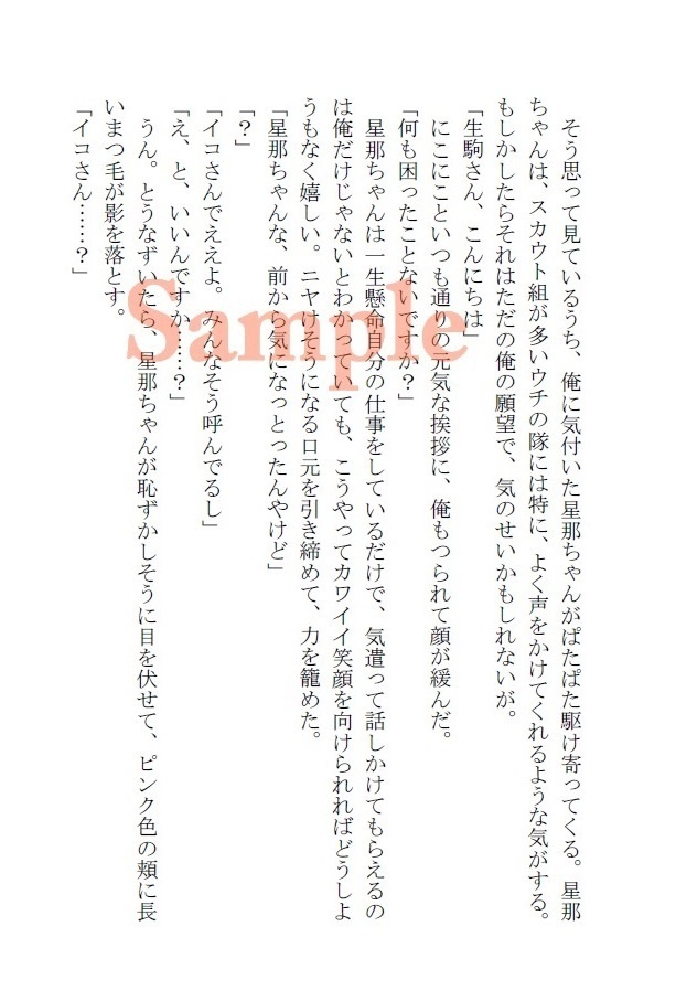 誰にでもカワイイカワイイ言うあの人がわたしにだけ言ってくれない