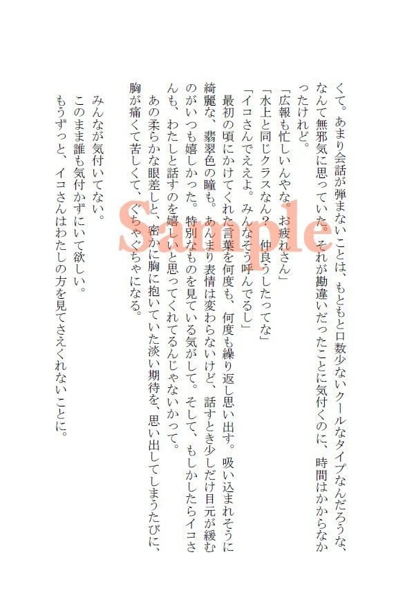 誰にでもカワイイカワイイ言うあの人がわたしにだけ言ってくれない