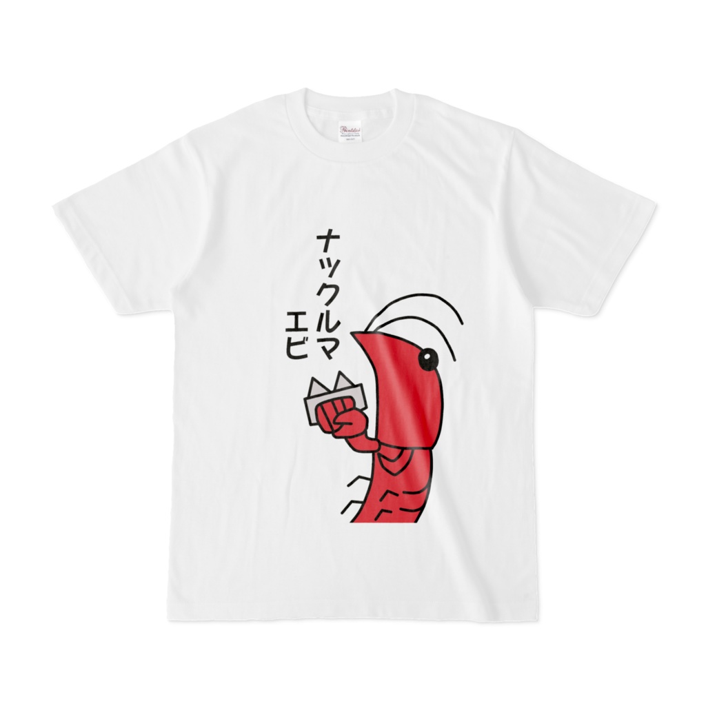 ナックルマエビTシャツ