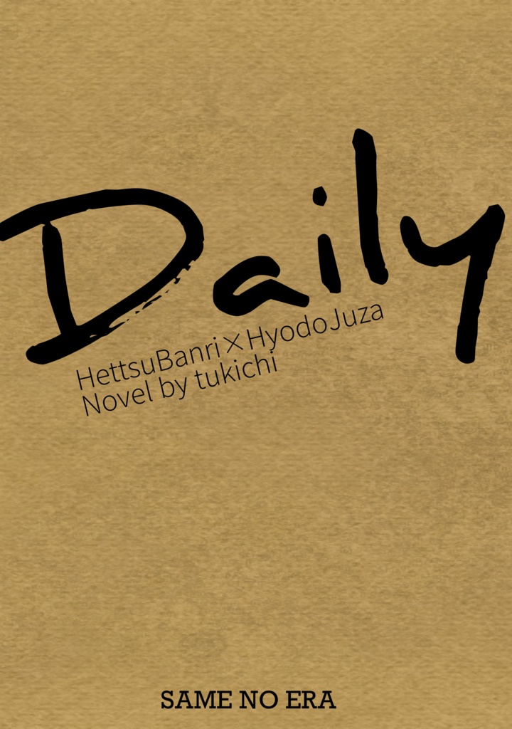 Daily