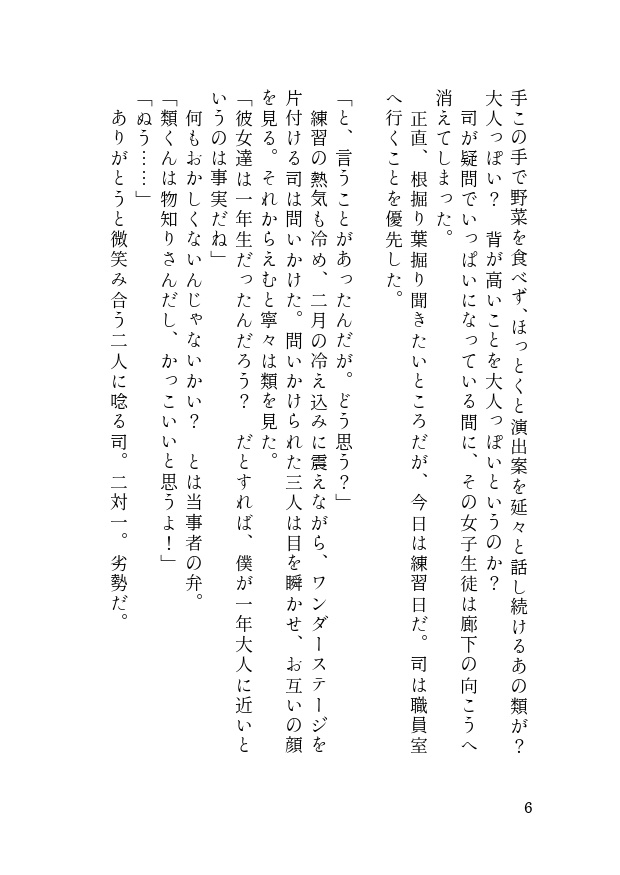 恋のかたち愛のかたち