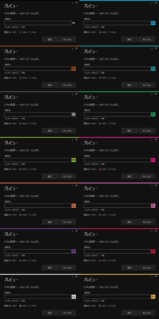【無料有】UTAU音源 最小化ツール:MinimizeVB